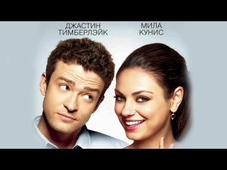 friendship movie 2011